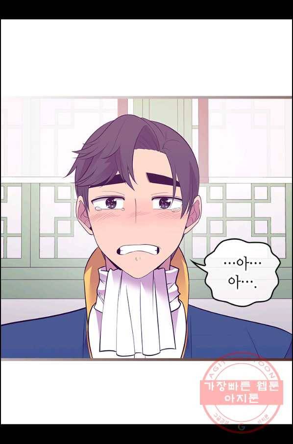 왕의 딸로 태어났다고 합니다 시즌4 140화 50