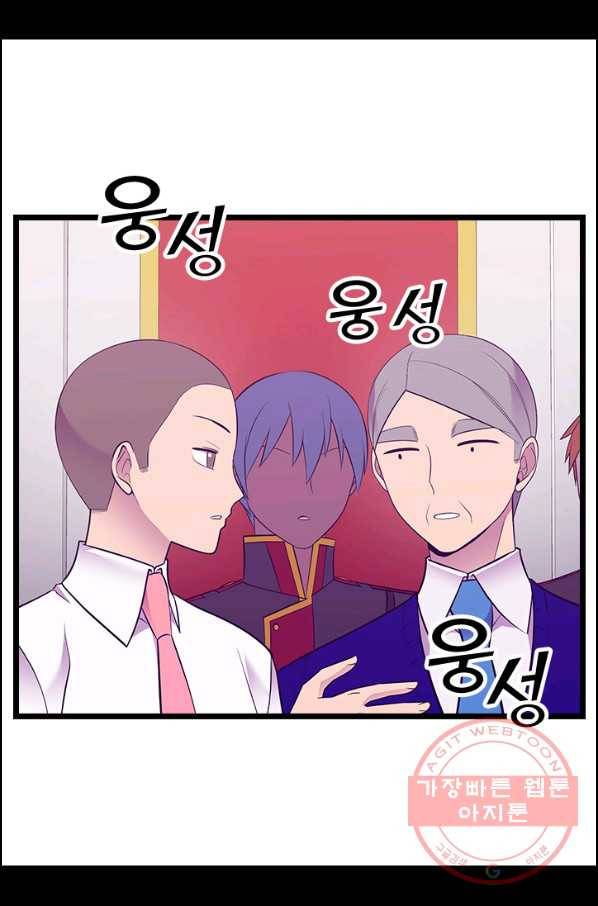 왕의 딸로 태어났다고 합니다 시즌4 140화 54