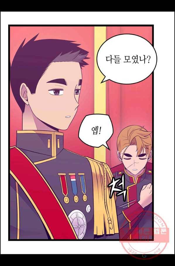 왕의 딸로 태어났다고 합니다 시즌4 140화 56