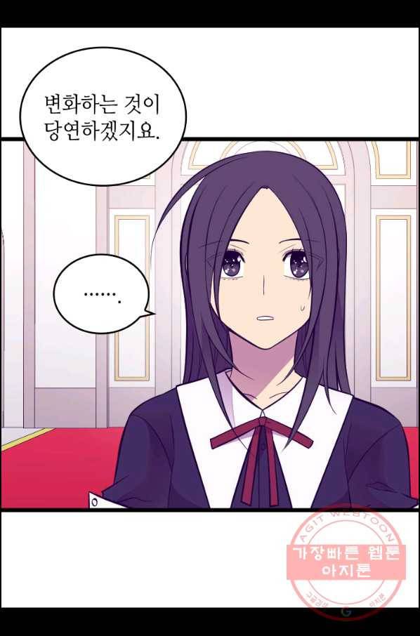 왕의 딸로 태어났다고 합니다 시즌4 140화 71