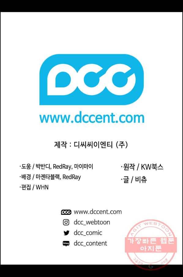 왕의 딸로 태어났다고 합니다 시즌4 140화 75
