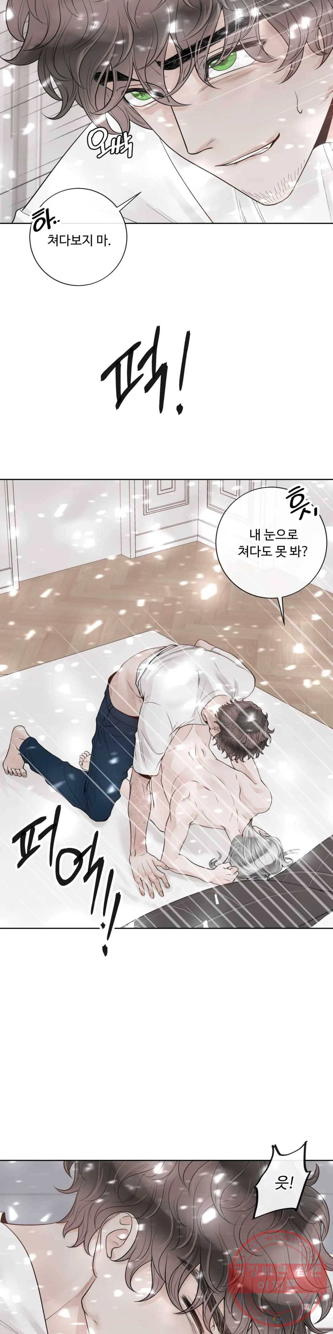 알파 메이트 46화 4