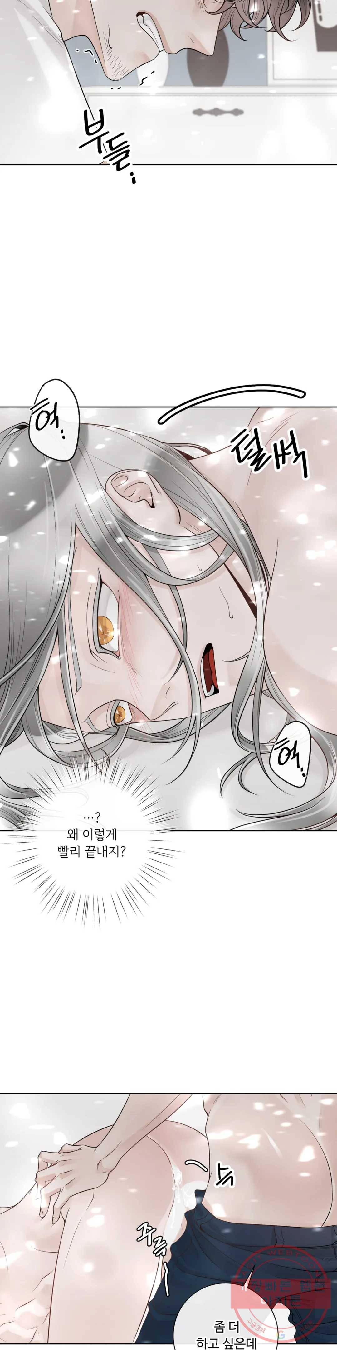 알파 메이트 46화 5