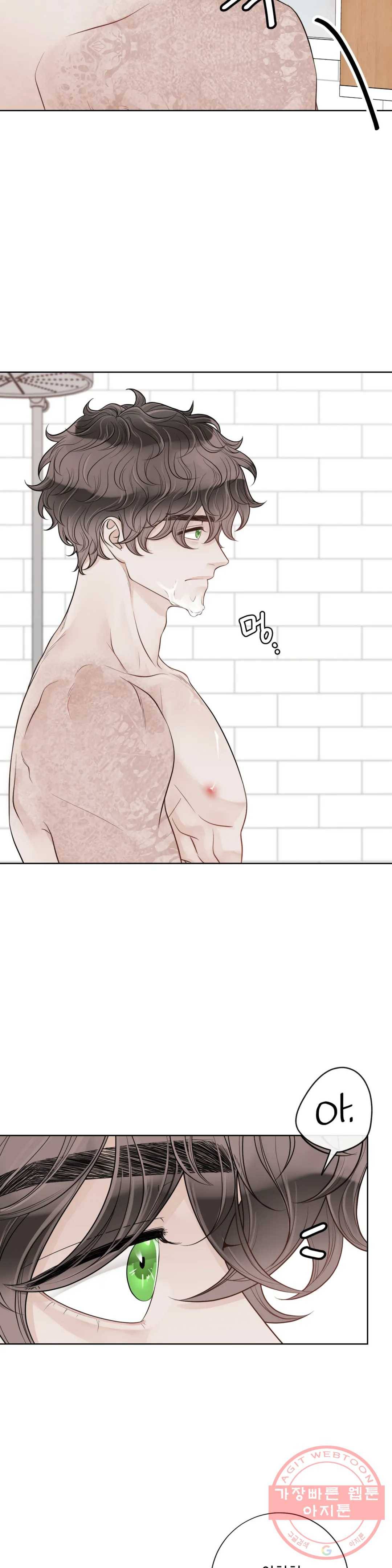 알파 메이트 46화 15