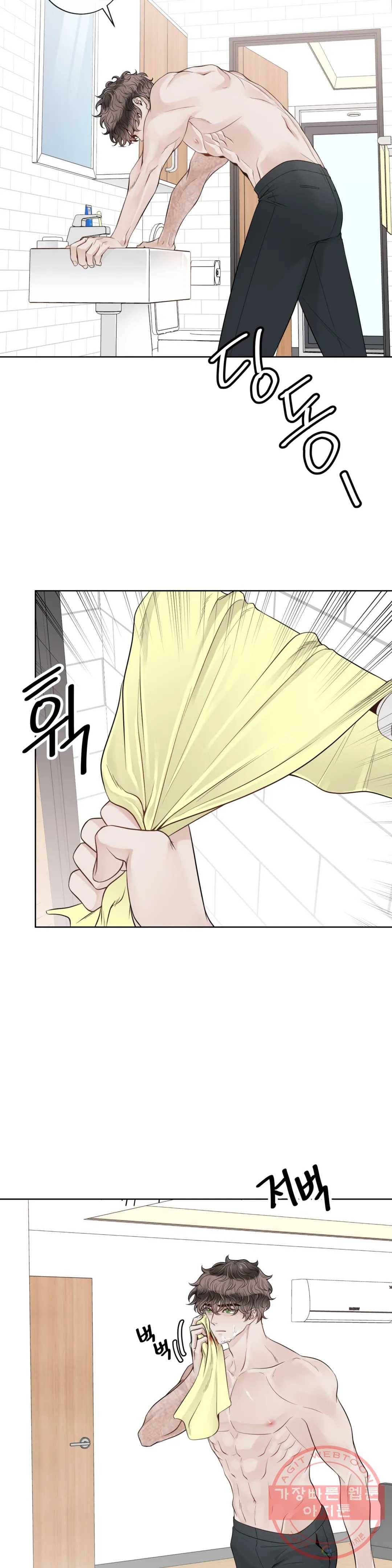 알파 메이트 46화 19