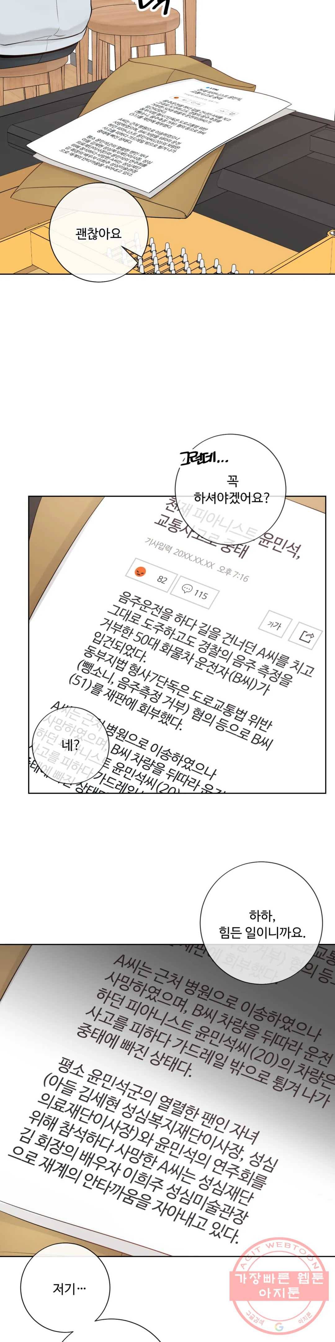 알파 메이트 46화 23