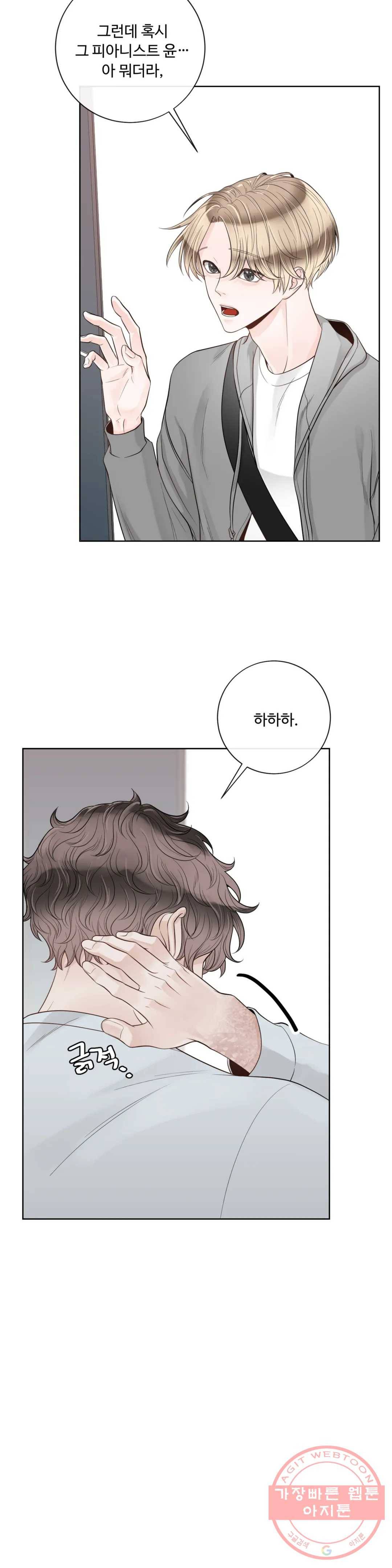 알파 메이트 46화 24