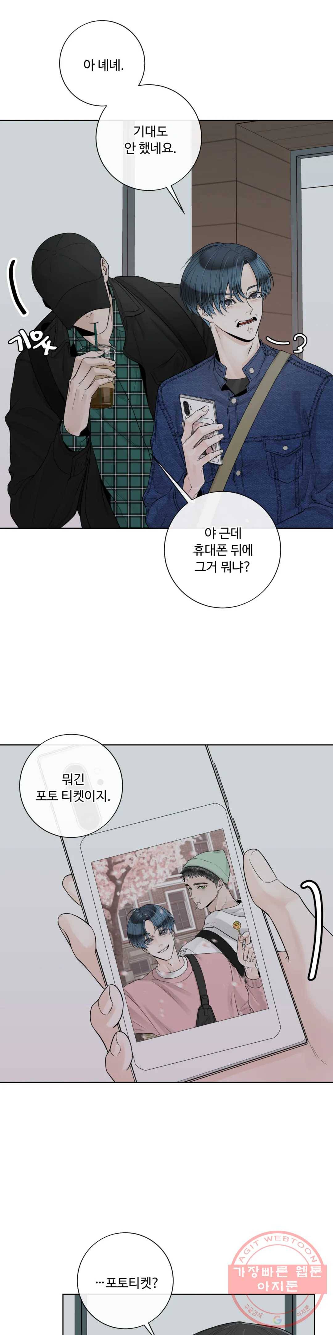 알파 메이트 46화 27