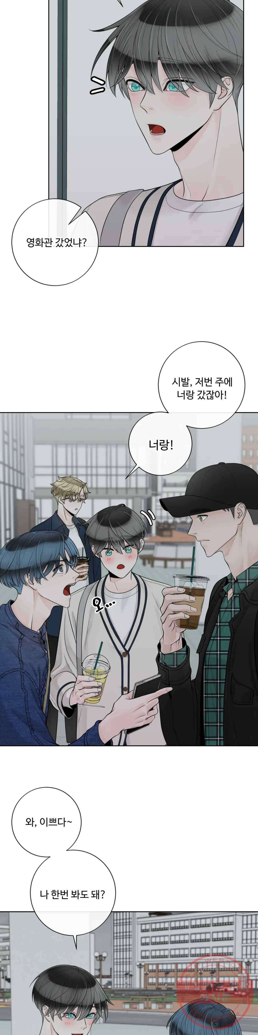 알파 메이트 46화 28
