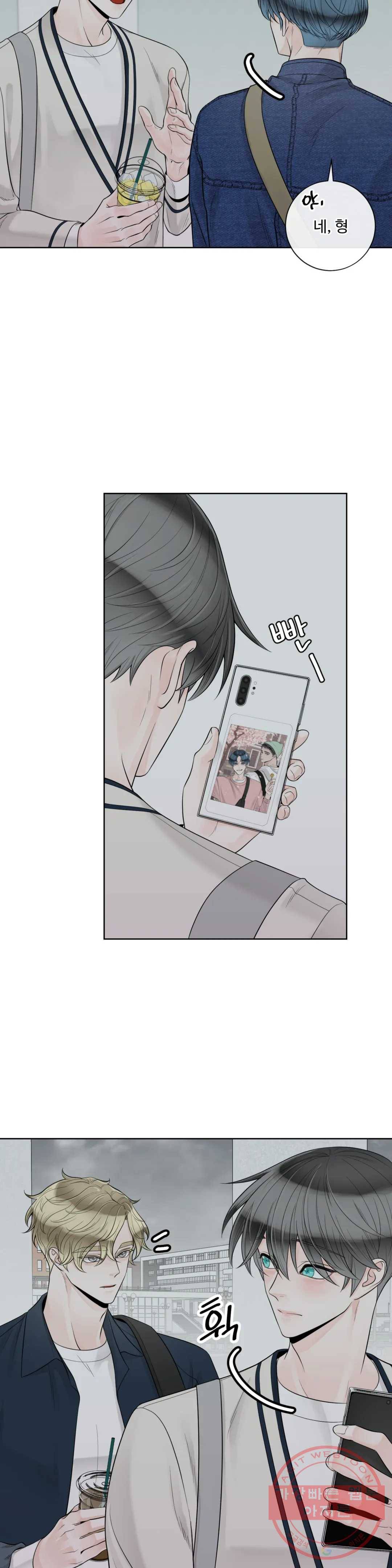 알파 메이트 46화 29