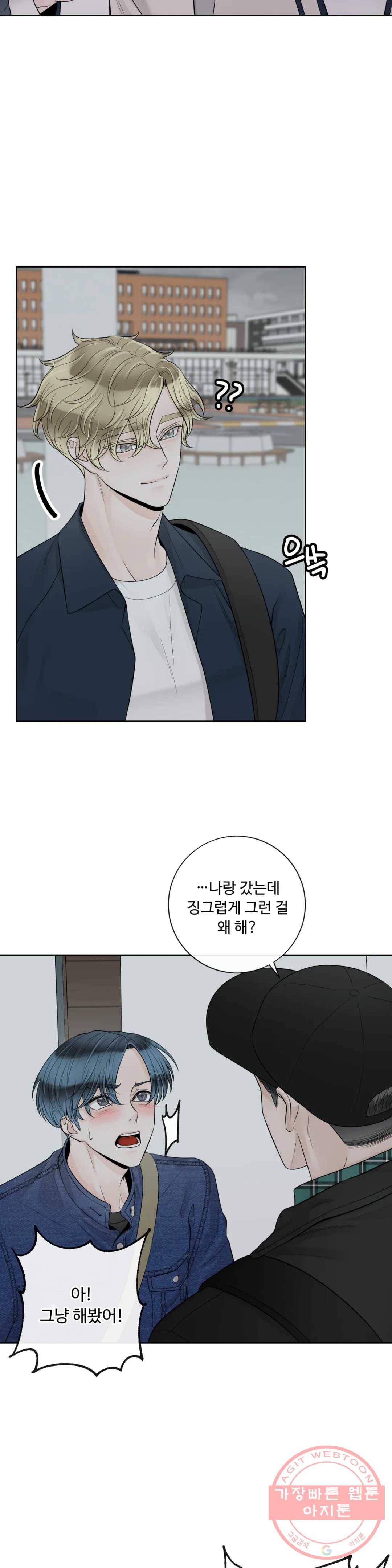 알파 메이트 46화 30