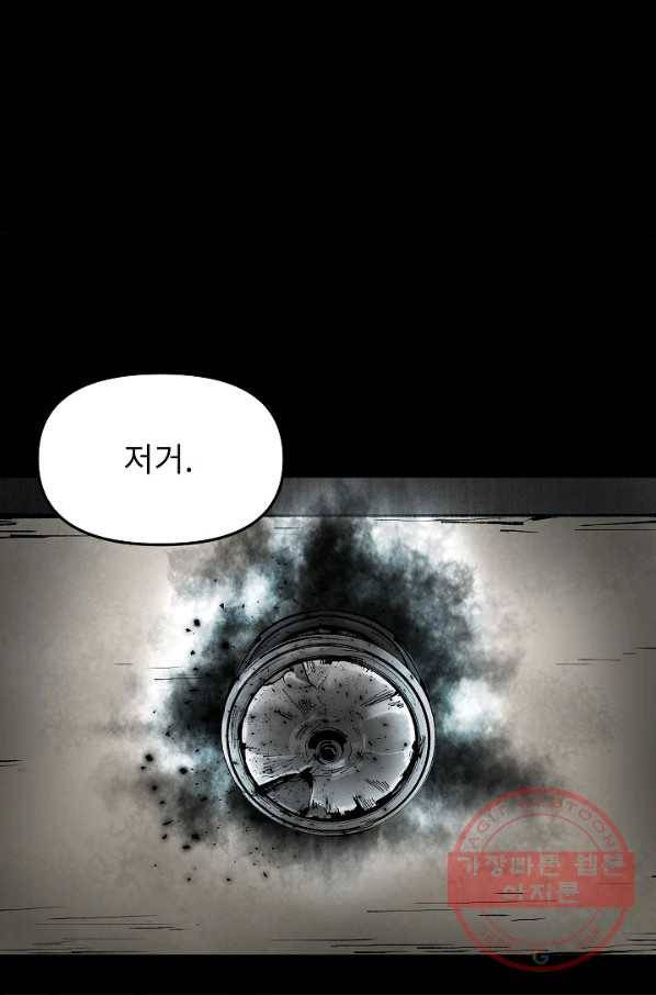눌림굿 37화 7