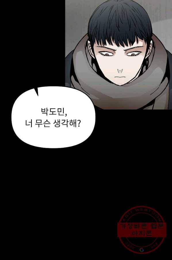 눌림굿 37화 11