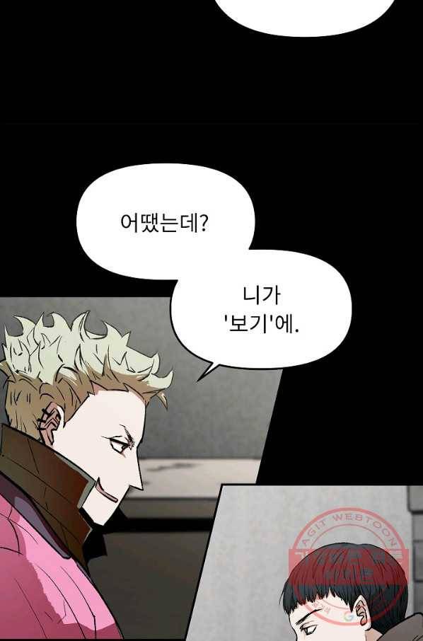 눌림굿 37화 13