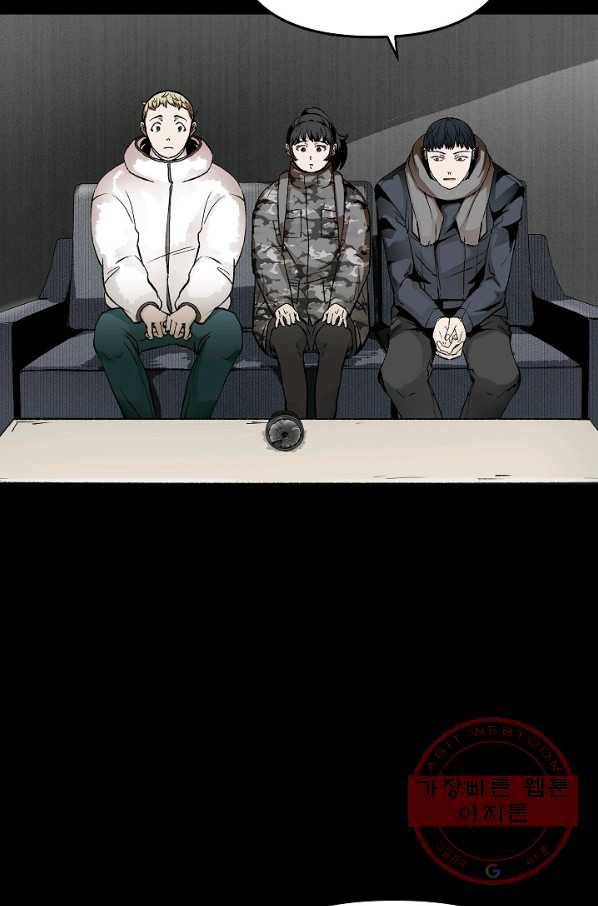 눌림굿 37화 16