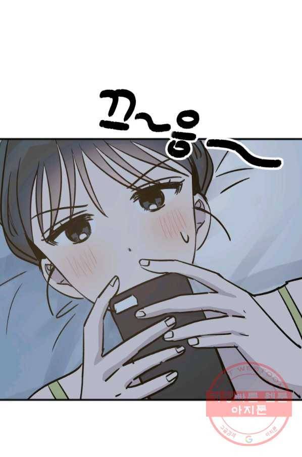 첫사랑 조작단 29화 5