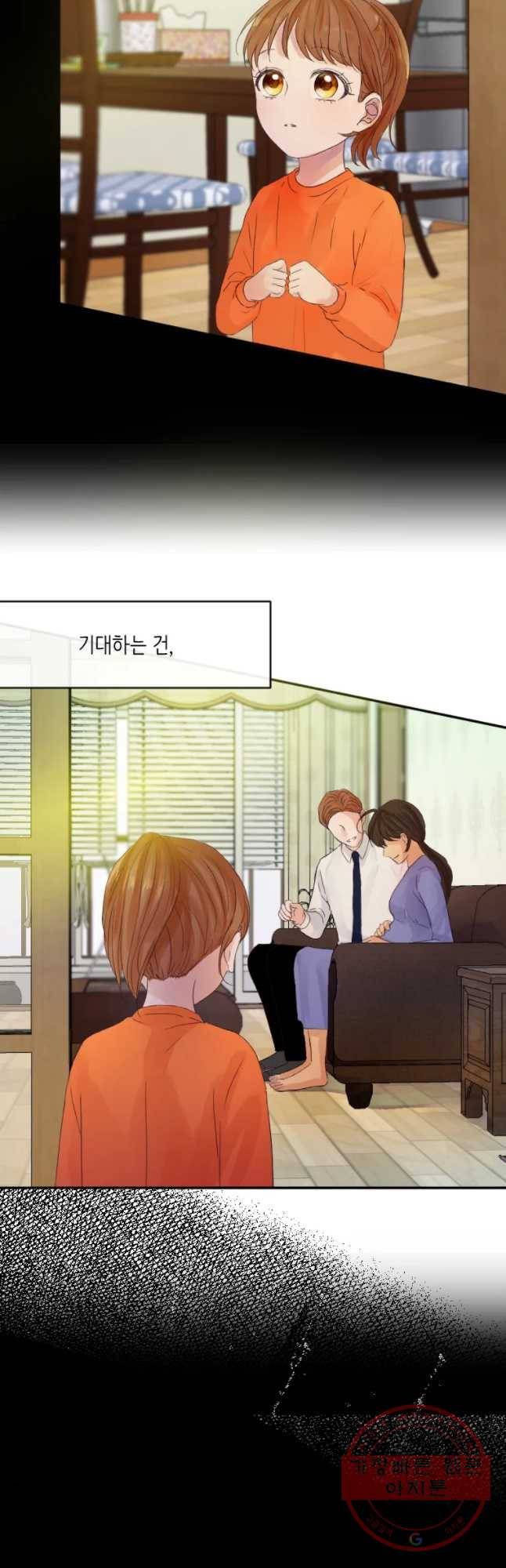 질투유발자들 35화 수면 아래 10