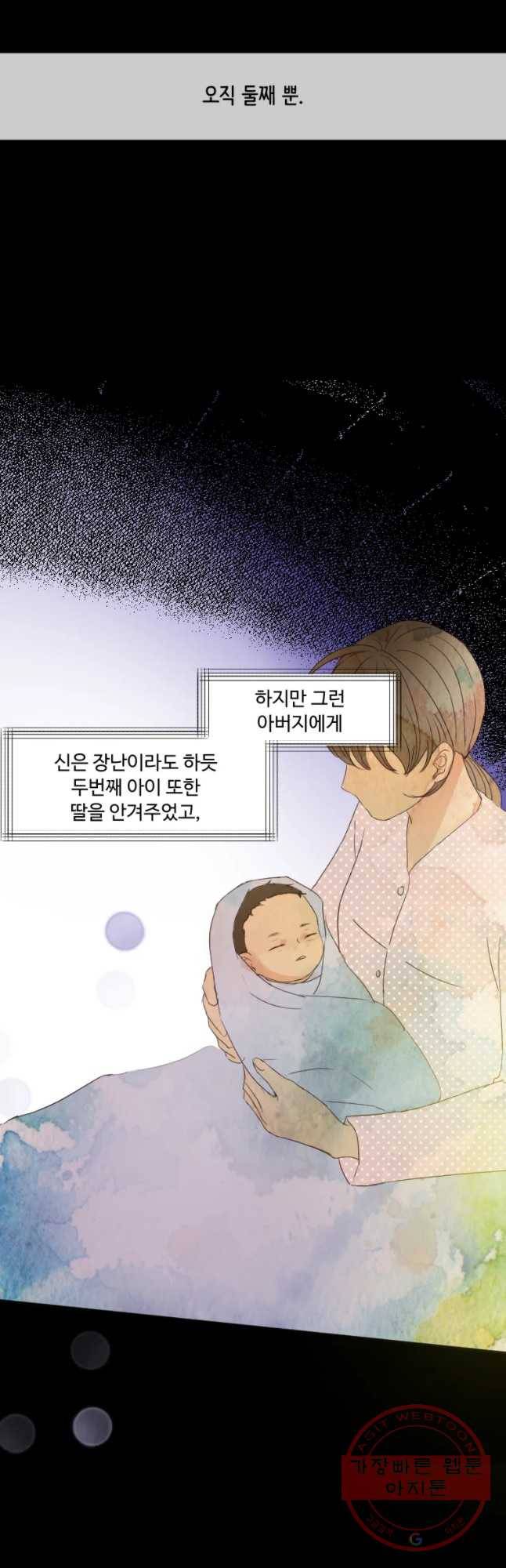 질투유발자들 35화 수면 아래 11