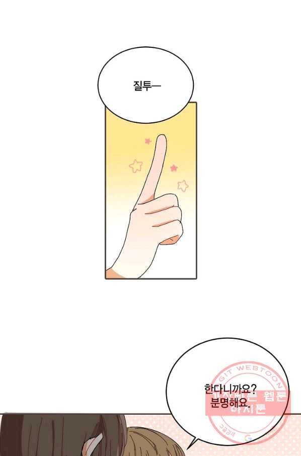 꿈속의 메이드 20화 1