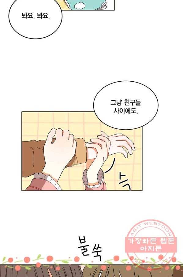 꿈속의 메이드 20화 3