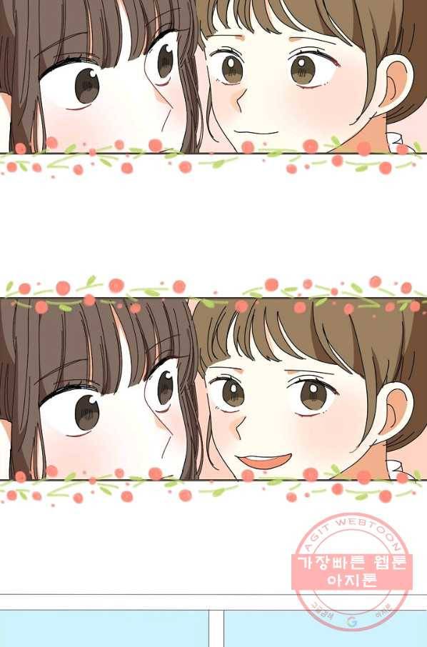 꿈속의 메이드 20화 4