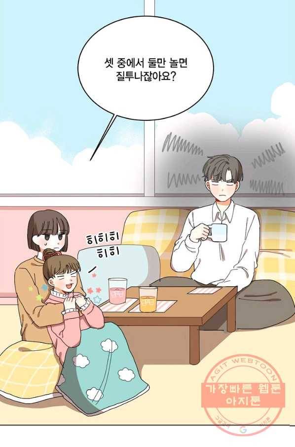 꿈속의 메이드 20화 5