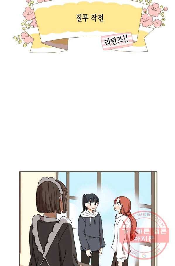 꿈속의 메이드 20화 8