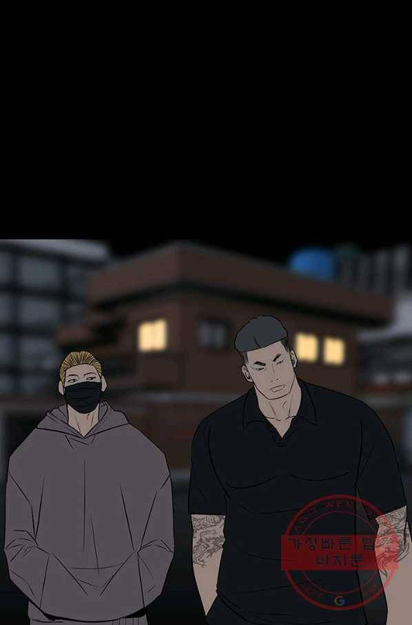 철보: [빌런] 110화 3