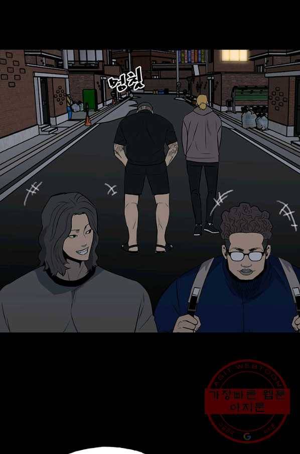 철보: [빌런] 110화 7