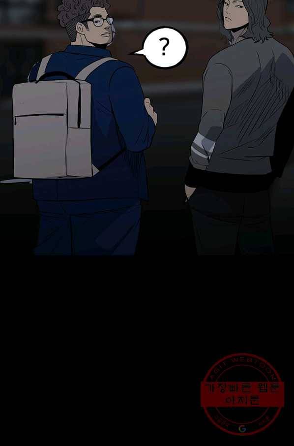 철보: [빌런] 110화 10