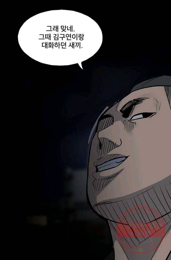철보: [빌런] 110화 12
