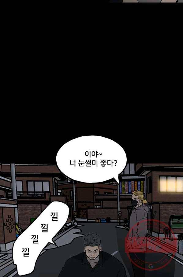 철보: [빌런] 110화 13