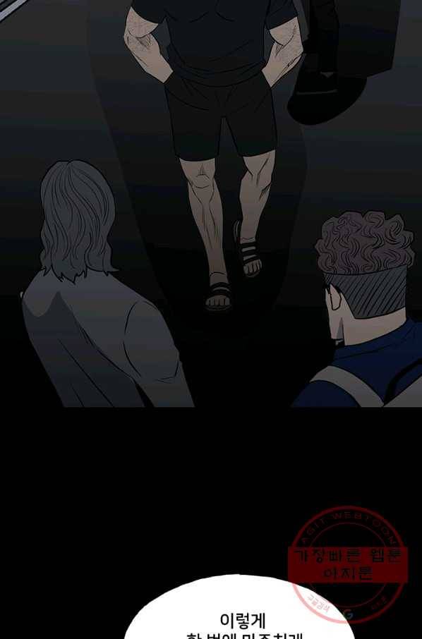 철보: [빌런] 110화 14