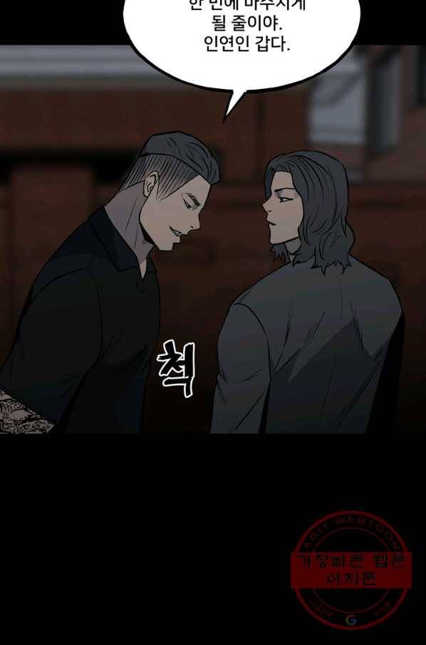 철보: [빌런] 110화 15