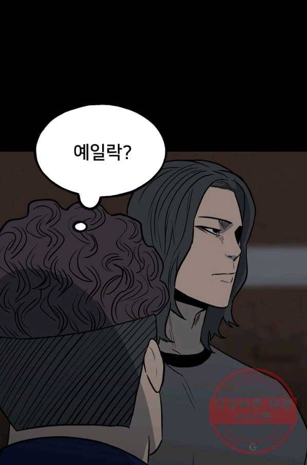 철보: [빌런] 110화 19