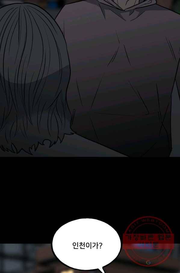 철보: [빌런] 110화 21