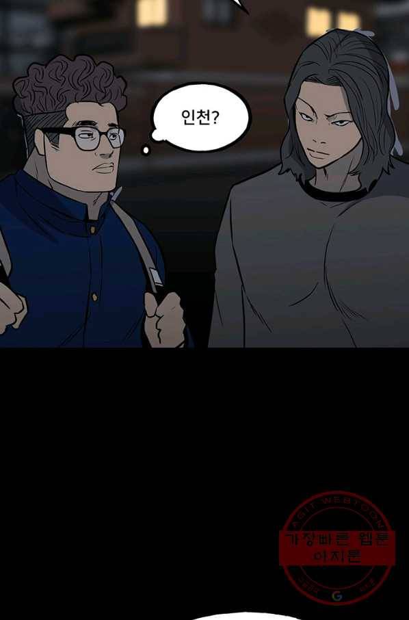 철보: [빌런] 110화 22