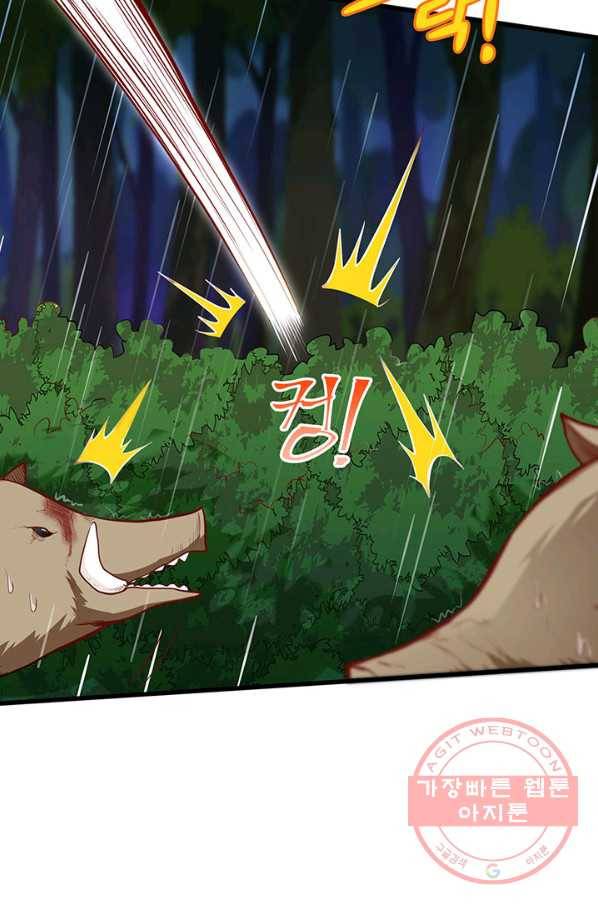생존 마스터가 되었다 25화 7