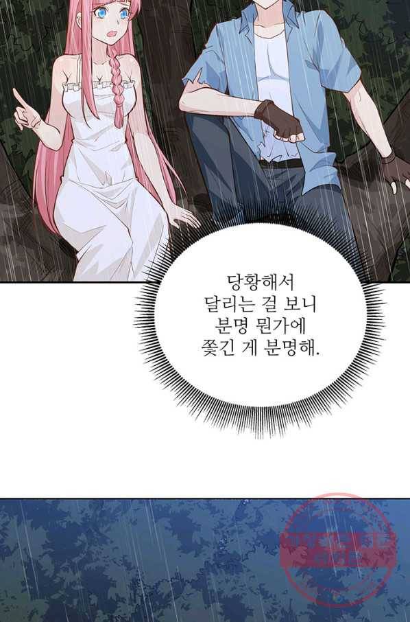 생존 마스터가 되었다 25화 10