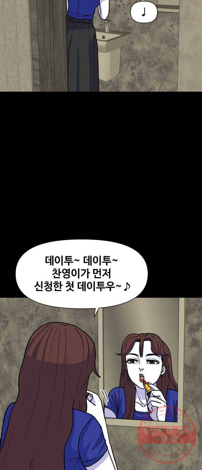 벚꽃이 흩날릴 무렵 46화 2