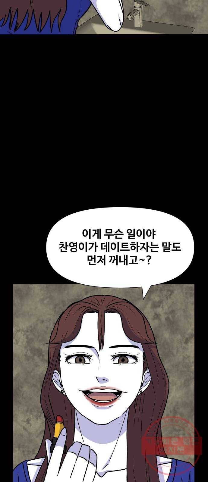 벚꽃이 흩날릴 무렵 46화 3