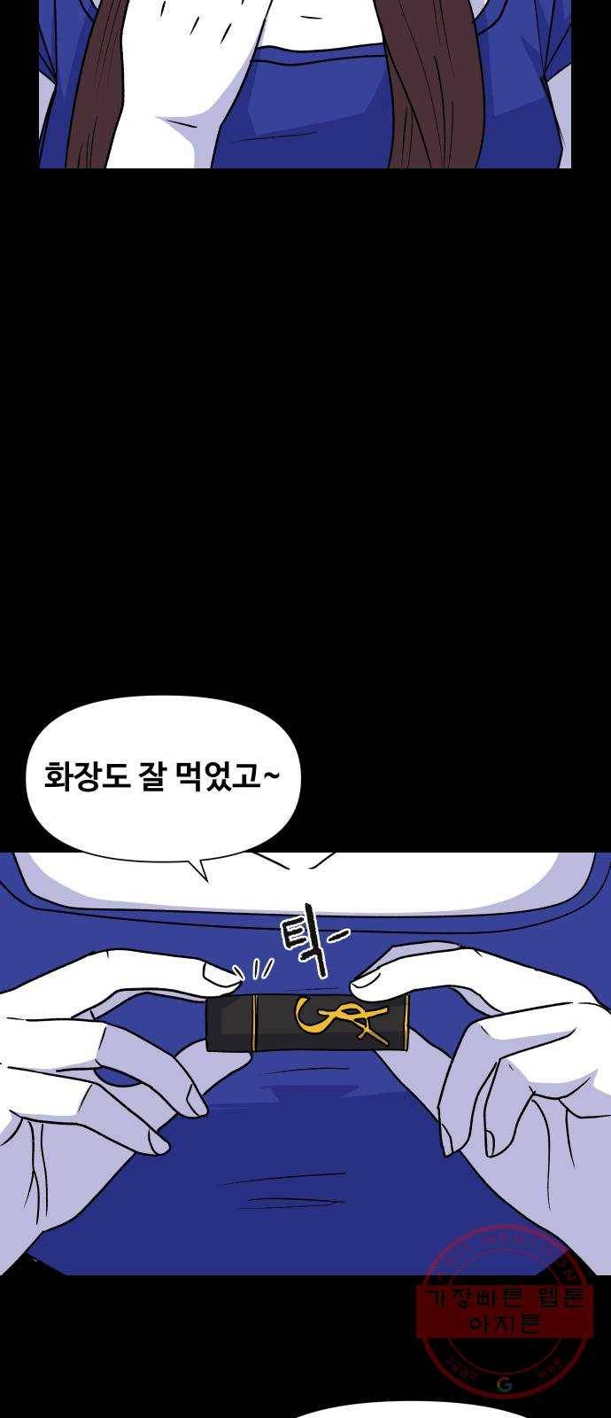 벚꽃이 흩날릴 무렵 46화 4