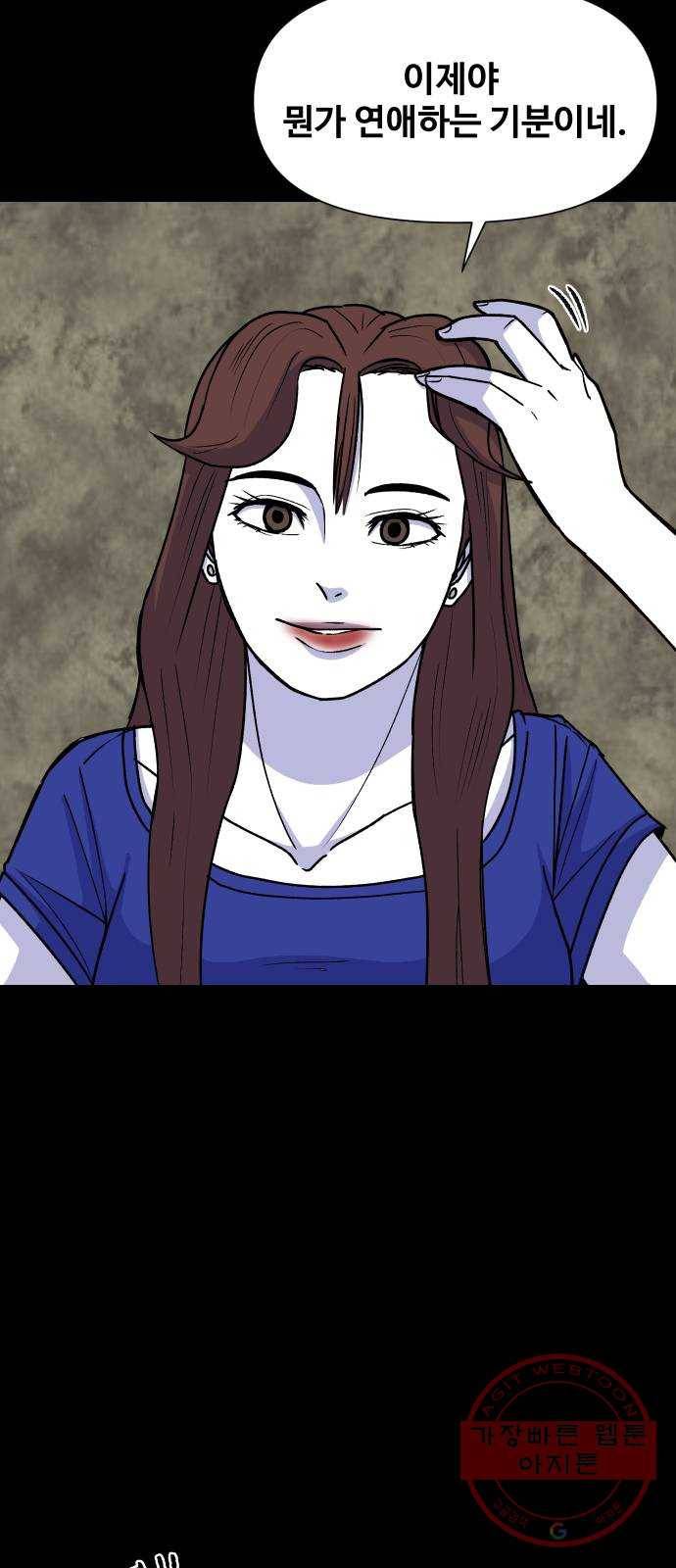 벚꽃이 흩날릴 무렵 46화 5
