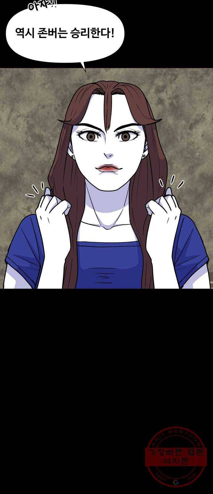 벚꽃이 흩날릴 무렵 46화 6