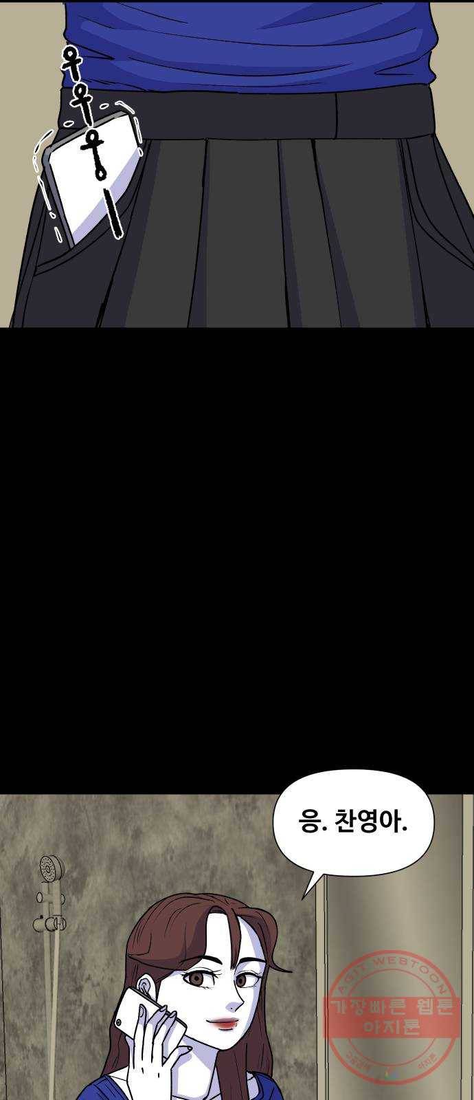 벚꽃이 흩날릴 무렵 46화 7