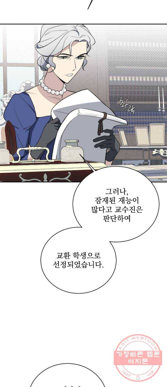 전설의 화석 16화 5