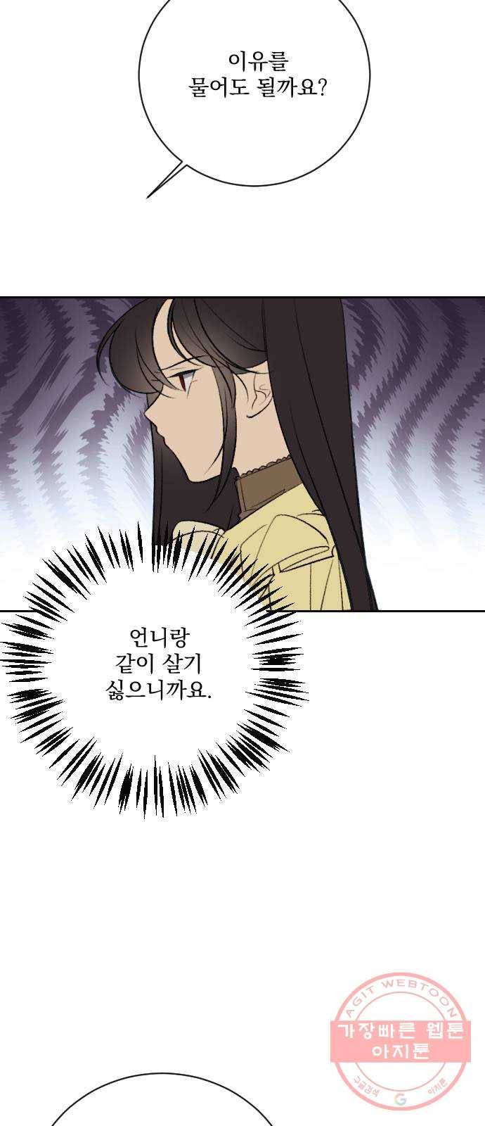 전설의 화석 16화 7