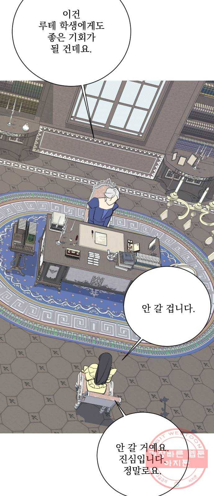 전설의 화석 16화 8