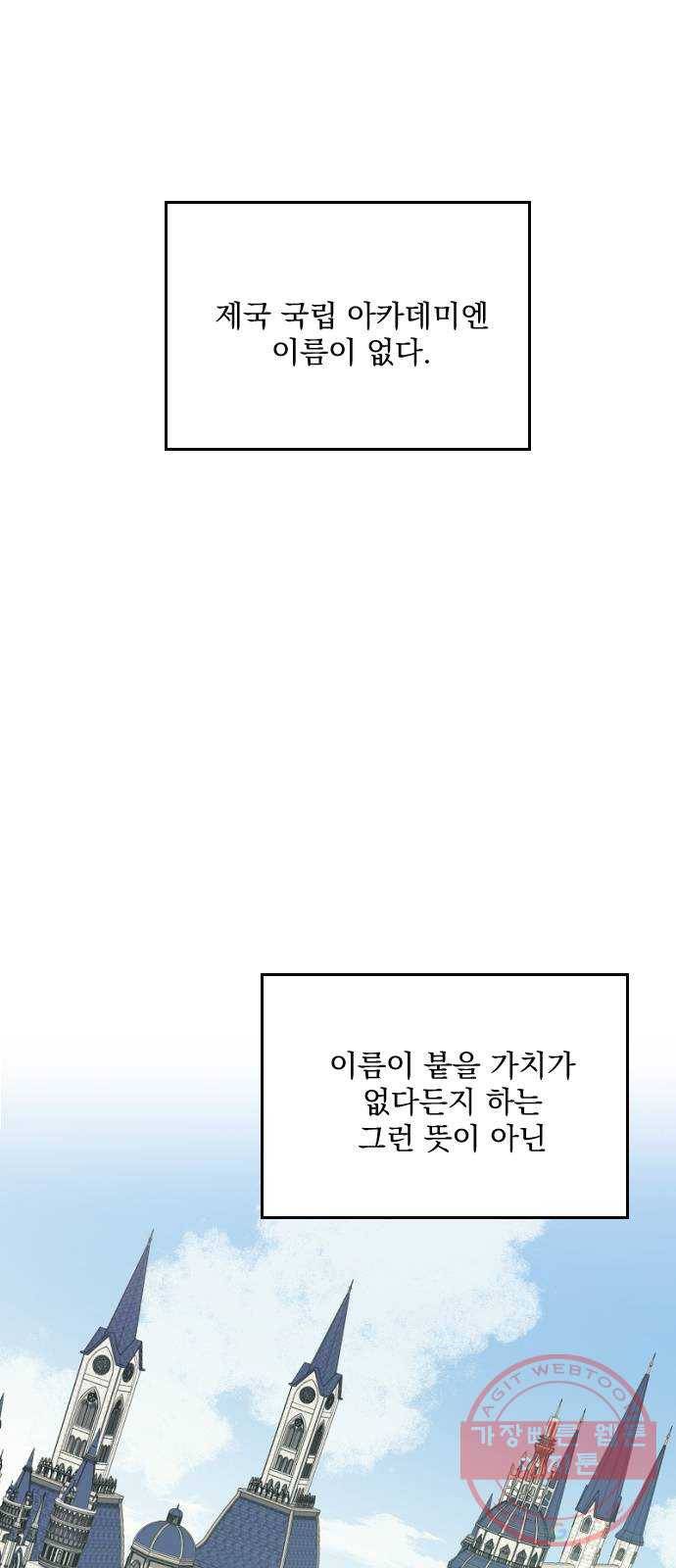 전설의 화석 16화 11
