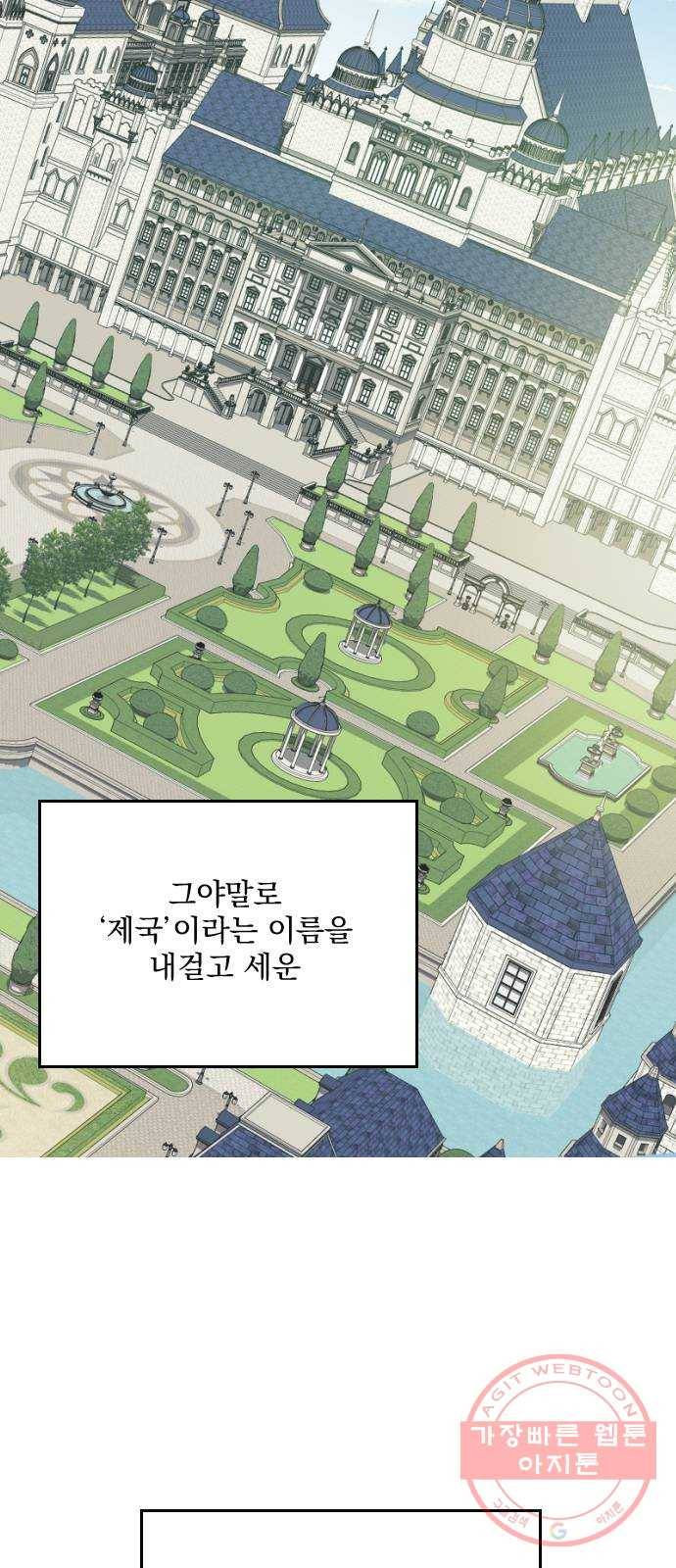 전설의 화석 16화 12
